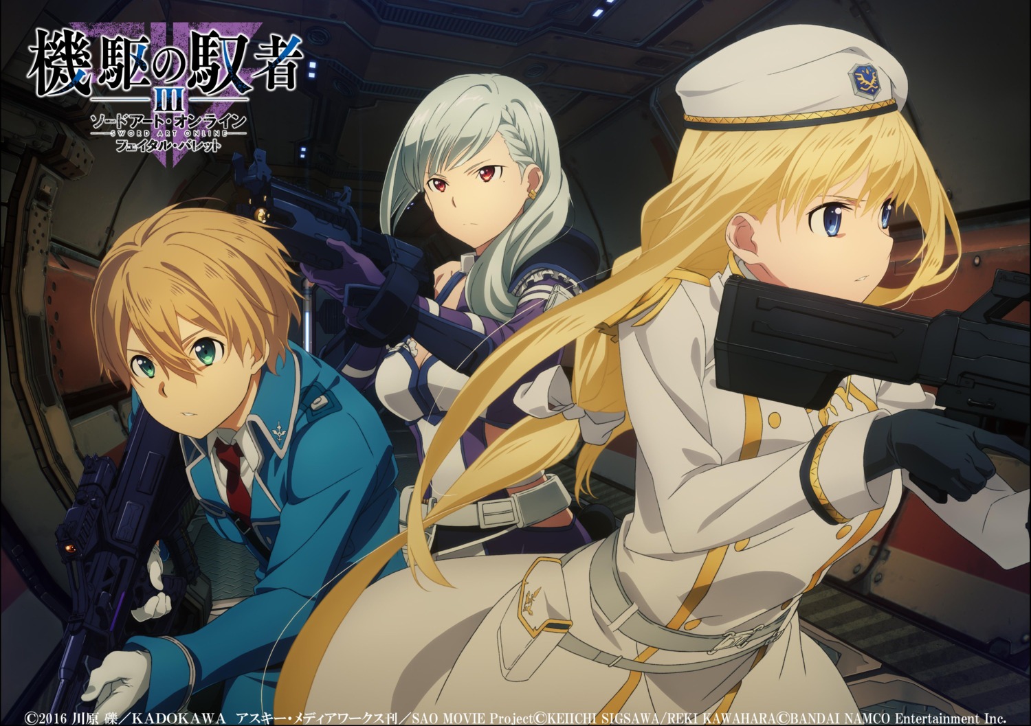 Sword Art Online Fatal Bullet Alice Schuberg Eugeo Zeliska Cleavage Gun